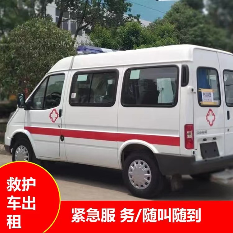 蚌埠瘫痪租赁救护车转运 —— 提升急救效率，守护生命安全